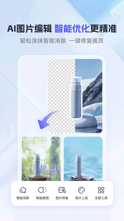 360AI办公app v1.5.2.1000安卓版