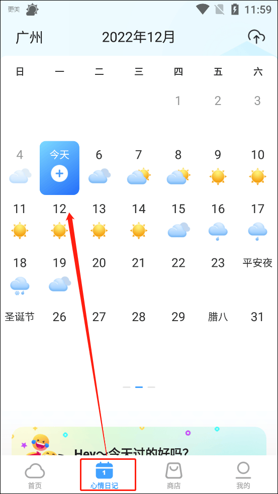 360天气预报手机版最新版 v4.1.22安卓版