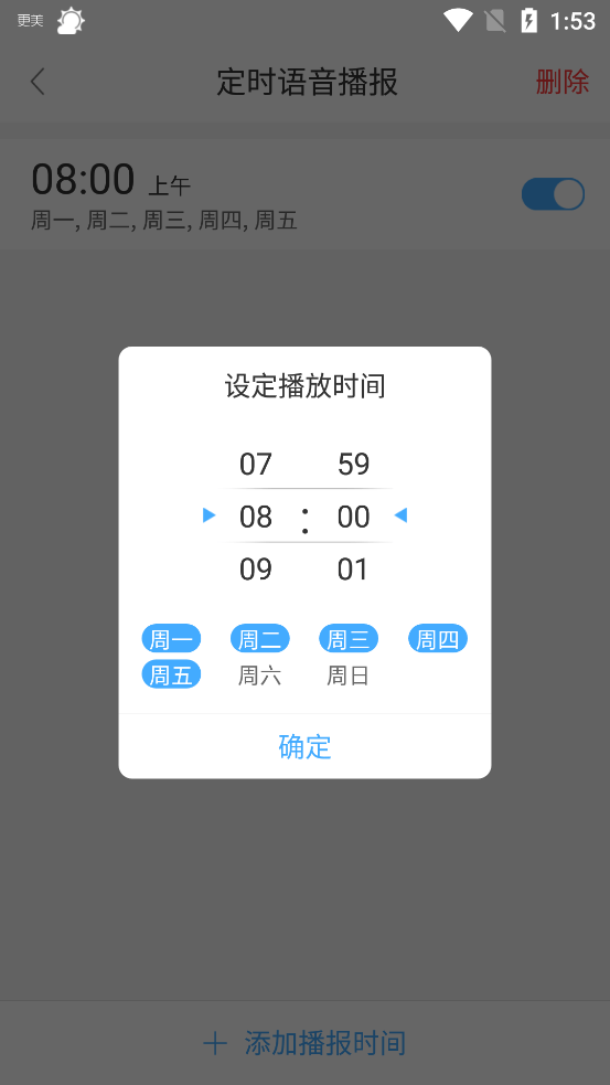 360天气预报手机版最新版 v4.1.22安卓版