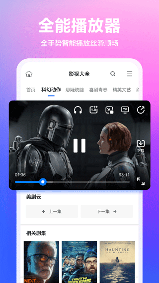 360抢票王最新app v10.1.7.145官方版