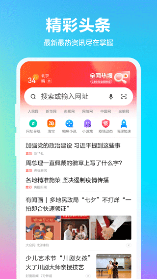 360抢票王最新app v10.1.7.150官方版