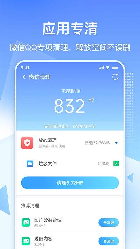 360清理大师极速版最新版 v102.5.7官方版