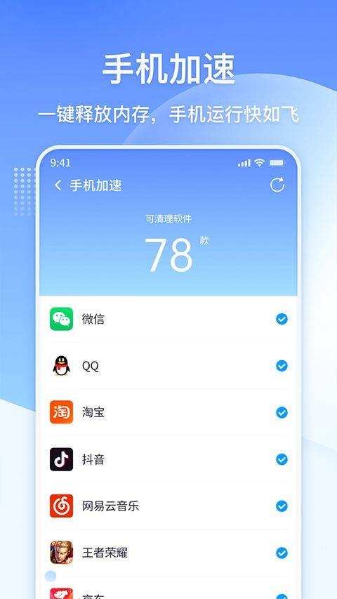 360清理大师极速版最新版 v102.5.7官方版