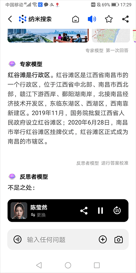 360纳米搜索app官方版 v4.14.2安卓版