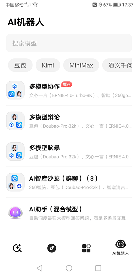 360纳米搜索app官方版 v5.1.2安卓版