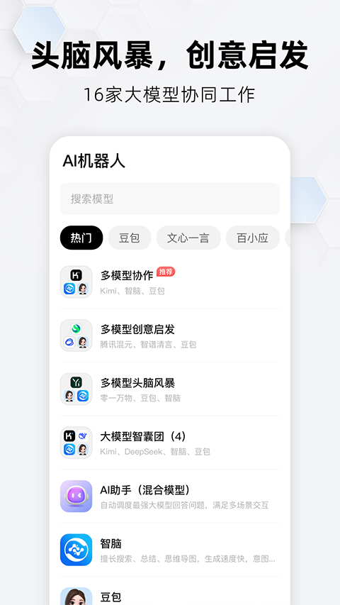 360纳米搜索app官方版 v5.1.2安卓版