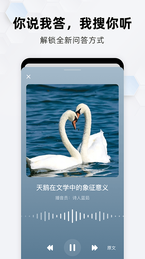 360纳米搜索app官方版 v5.0.3安卓版