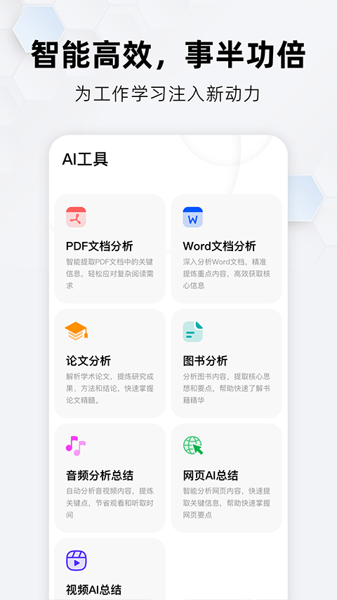 360纳米搜索app官方版 v5.0.3安卓版