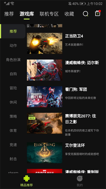 3A云游app 3A云游app