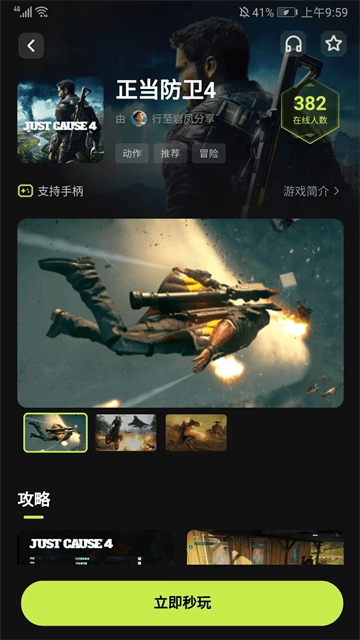 3A云游app 3A云游app