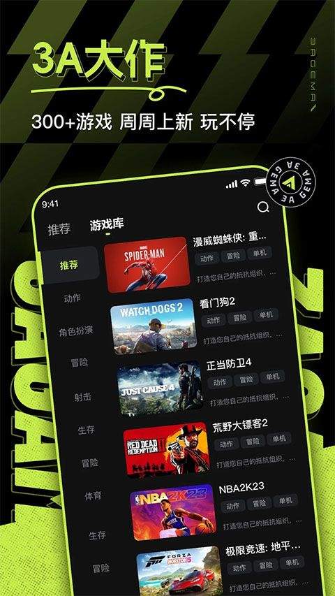 3A云游最新版2026 v2.7.9安卓版