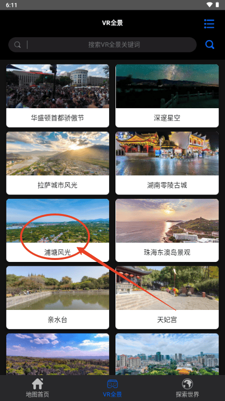 3D全球卫星地图软件下载