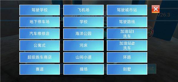 3D开车驾驶教室最新版本 v35.1安卓版