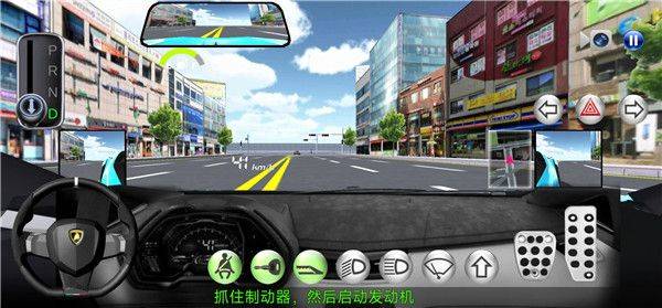 3D开车驾驶教室最新版本 v35.1安卓版