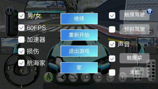 3D开车驾驶教室最新版本 v35.1安卓版
