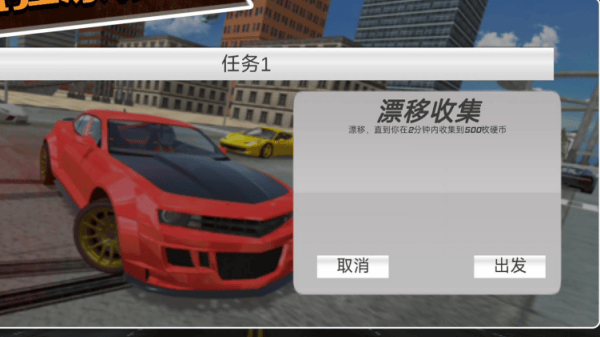 3D拉力赛小游戏