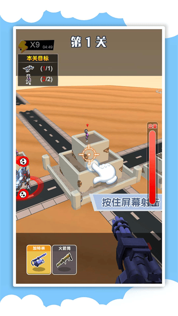 3D机械战警游戏