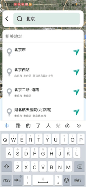 3D精准实时导航软件(香茅草3D精准实时导航) v1.8.1.2 安卓版