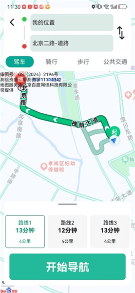 3D精准实时导航软件(香茅草3D精准实时导航) v1.8.1.2 安卓版