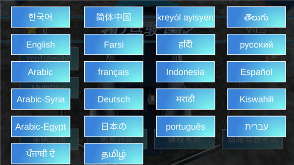 3D驾驶课2官方正版 v6.61安卓版