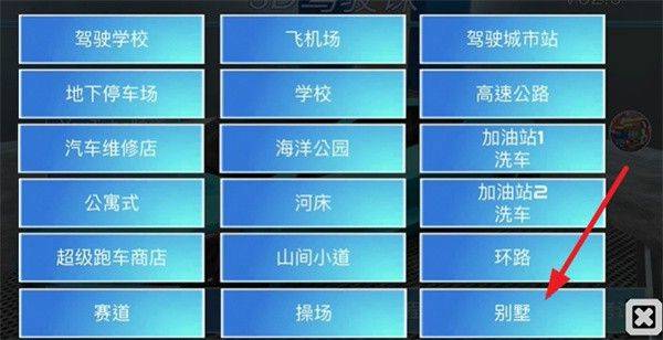 3d驾驶课最新版 v35.62安卓版