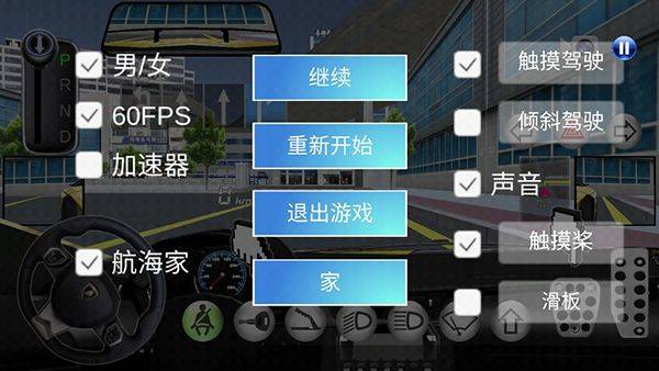 3d驾驶课最新版 v35.62安卓版