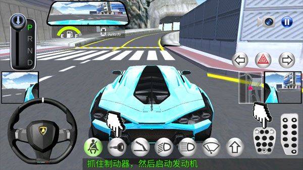 3d驾驶课最新版 v35.62安卓版