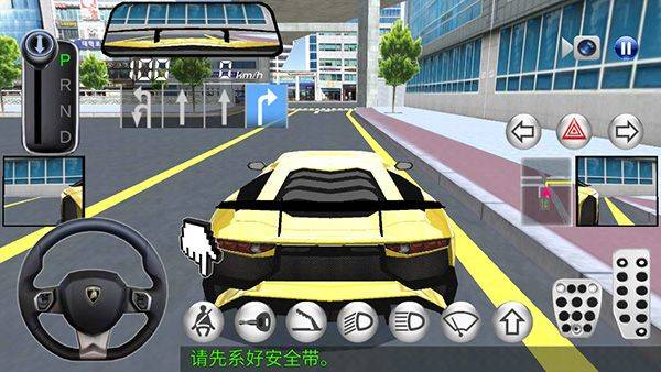 3d驾驶课最新版 v35.82安卓版