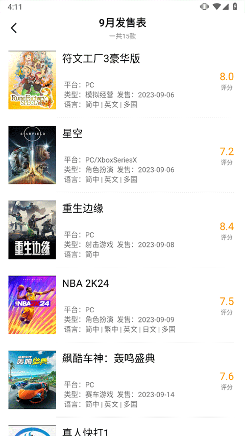 3DM游戏盒子APP v3.5.8 最新版