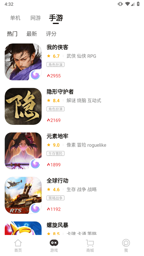 3DM游戏盒子APP v3.5.8 最新版