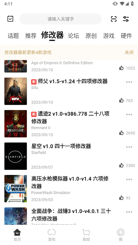 3DM游戏盒子APP v3.5.8 最新版