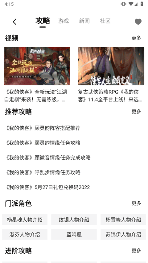 3DM游戏盒子APP v3.5.8 最新版