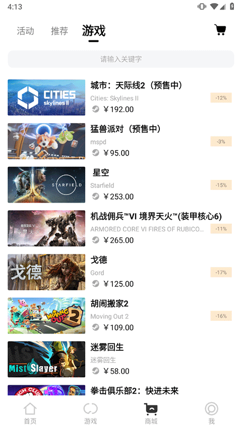 3DM游戏盒子APP v3.5.8 最新版