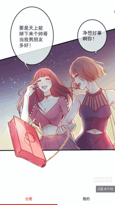 40漫画app v3 最新版