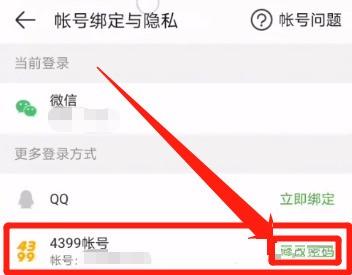 4399游戏盒子 4399游戏盒子