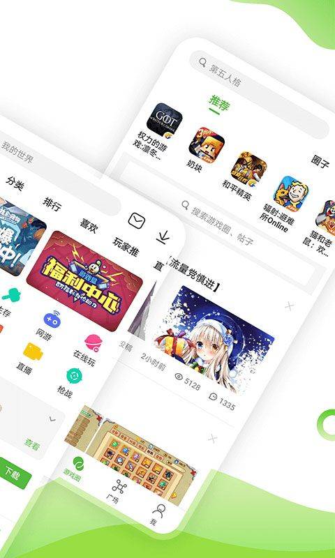 4399游戏盒官方正版 v9.4.0.63安卓版