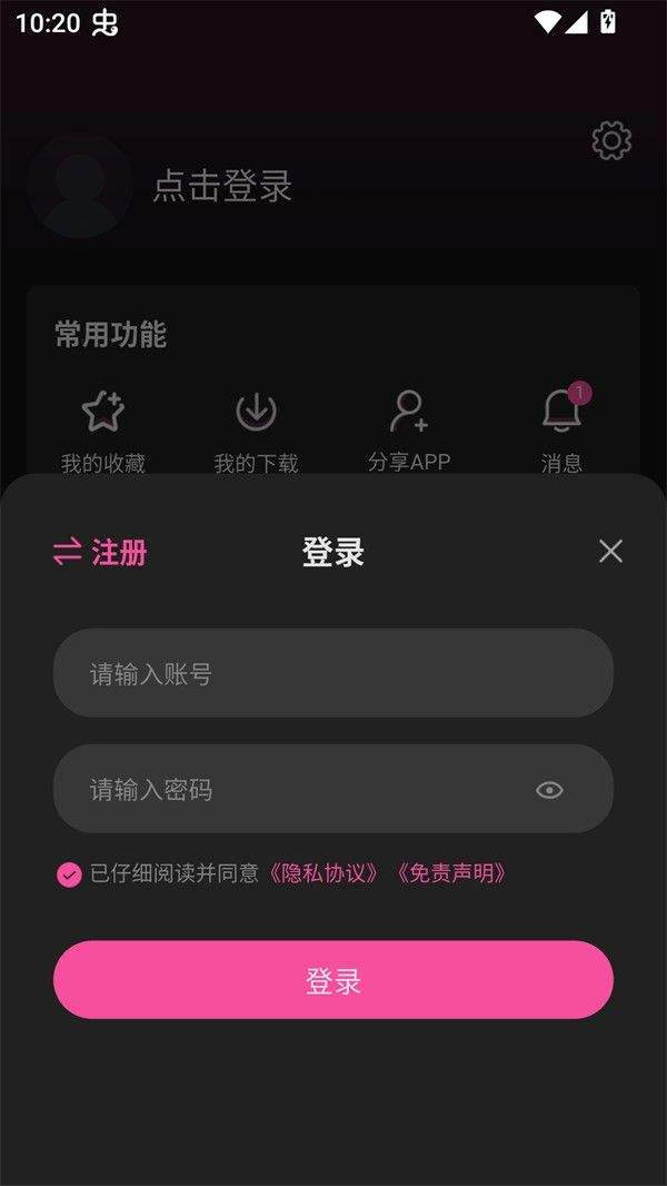 4k草莓熊影视app v1.2.2 最新版