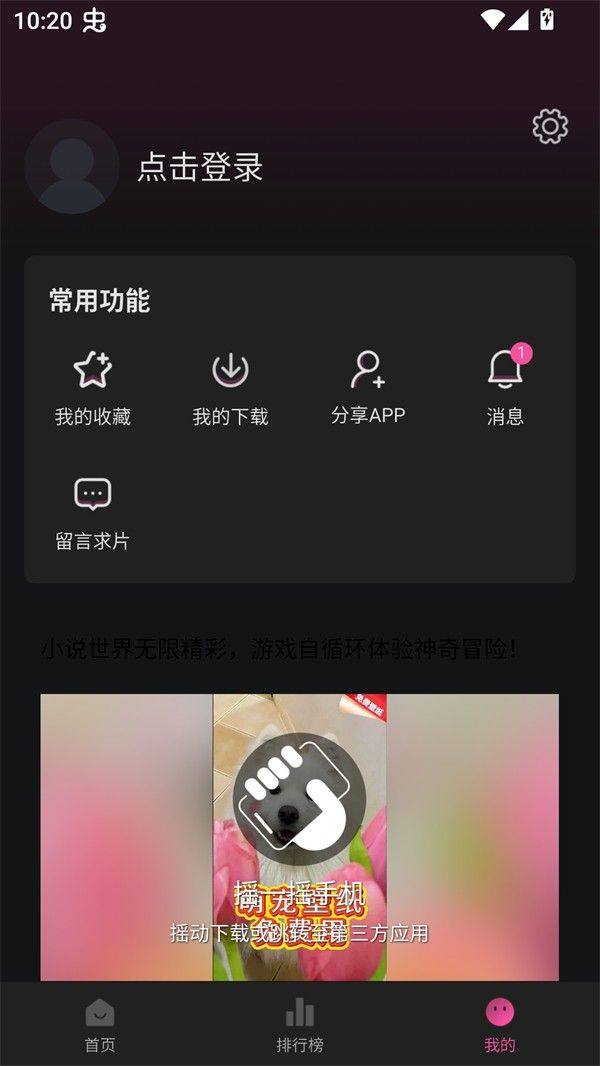 4k草莓熊影视app v1.2.2 最新版
