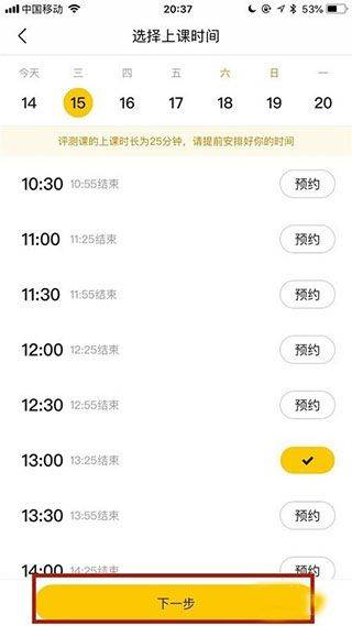 51Talk无忧英语app v6.5.3安卓版
