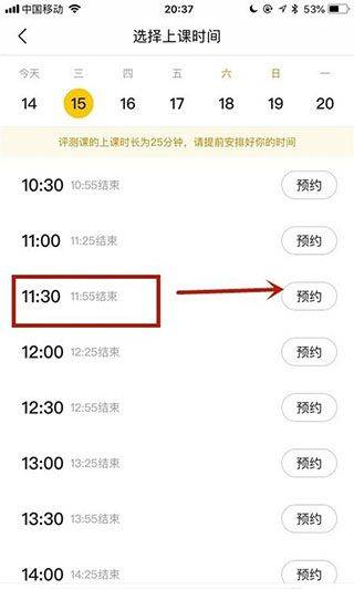 51Talk无忧英语app v6.5.3安卓版