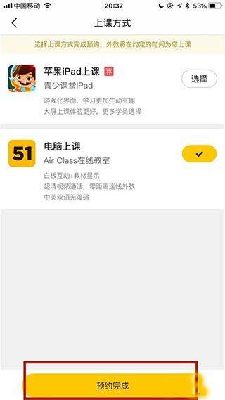 51Talk无忧英语app v6.5.3安卓版
