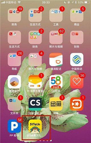 51Talk无忧英语app v6.5.9安卓版