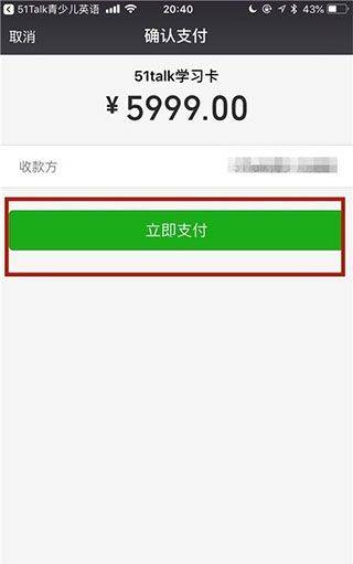 51Talk无忧英语app v6.5.9安卓版
