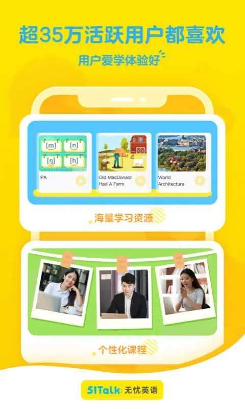 51Talk无忧英语app v6.5.9安卓版