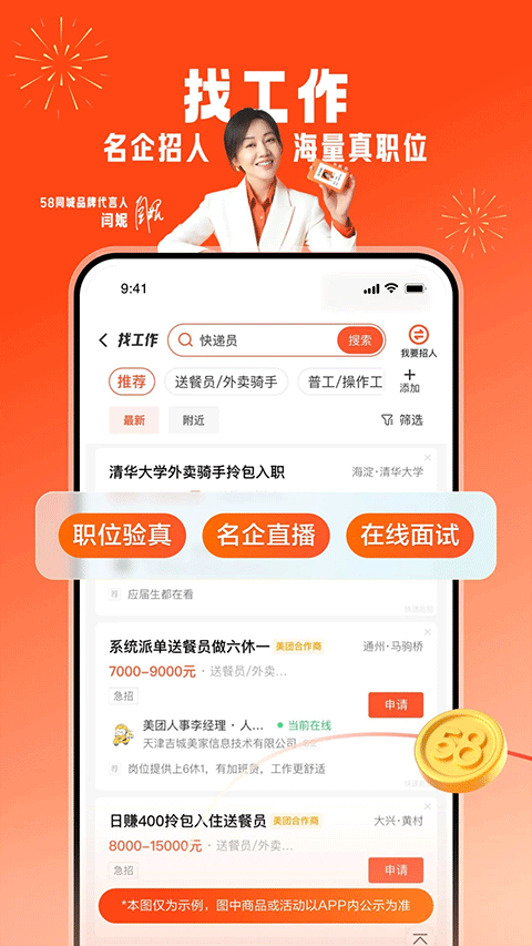 58同城租房app v13.43.2安卓版
