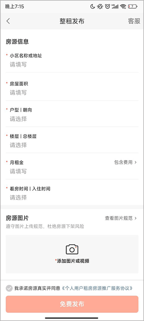58同城租房app v13.46.2安卓版