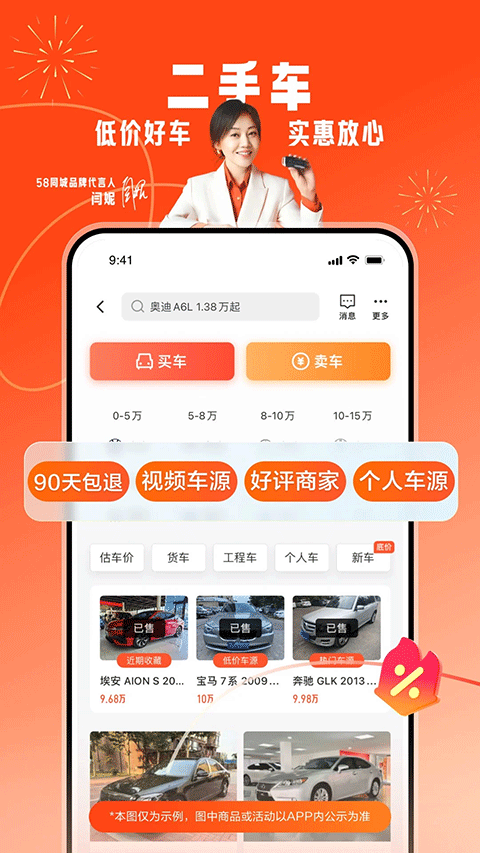 58同城租房app v13.46.2安卓版