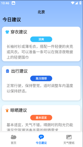 5G气象大师软件下载v1.0.02.00 最新版