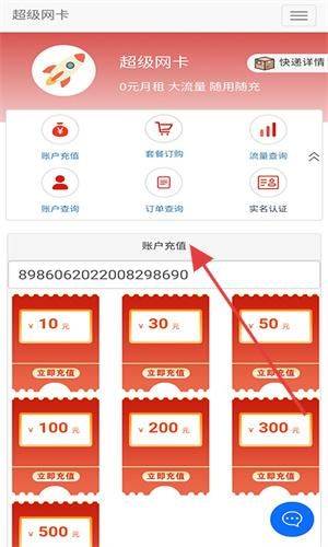 5G营业厅官方版 v2.9.2 最新版