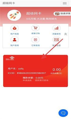 5G营业厅官方版 v2.9.2 最新版